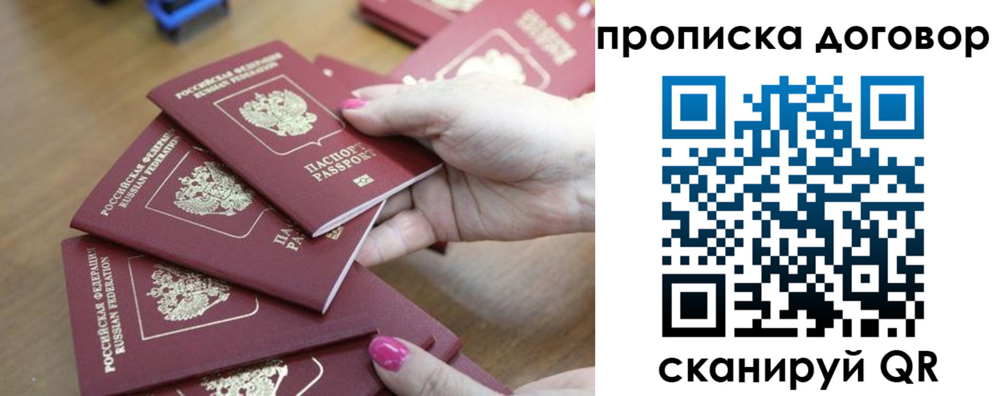 временная регистрация в Гвардейске
