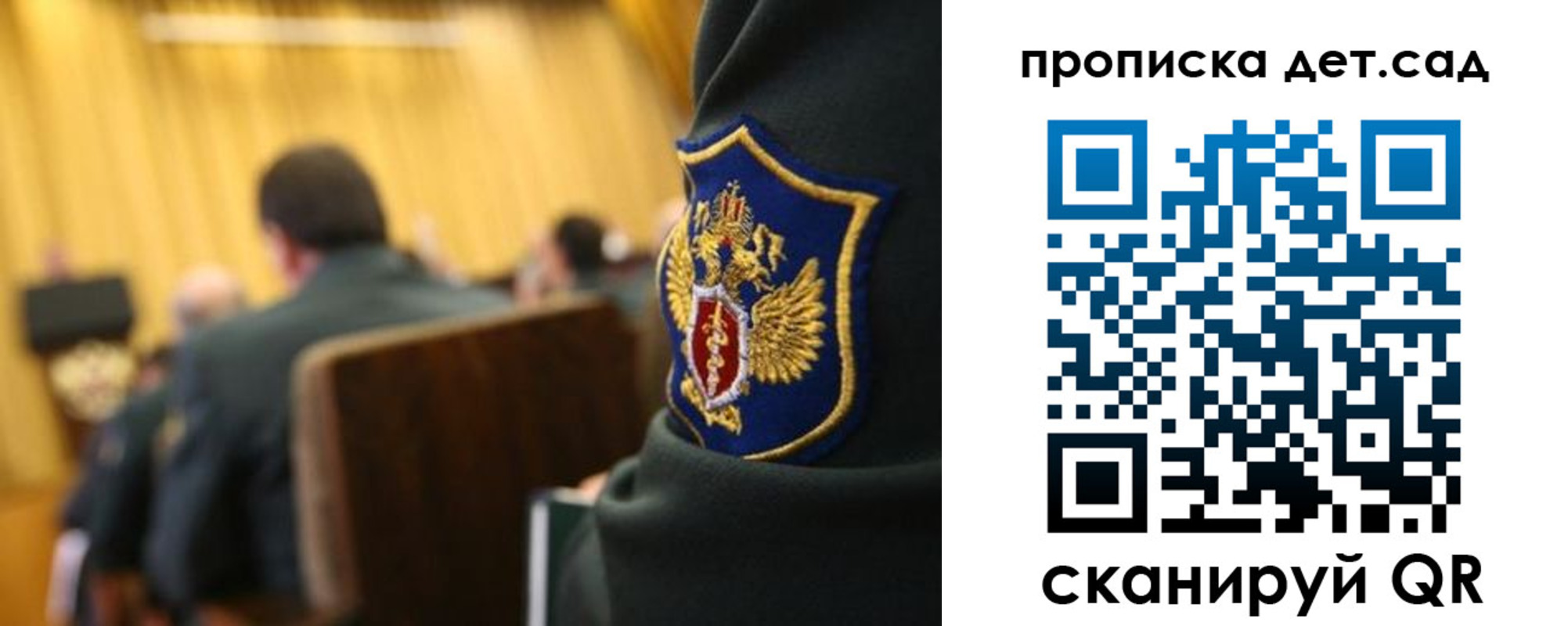 прописка штамп в Гвардейске