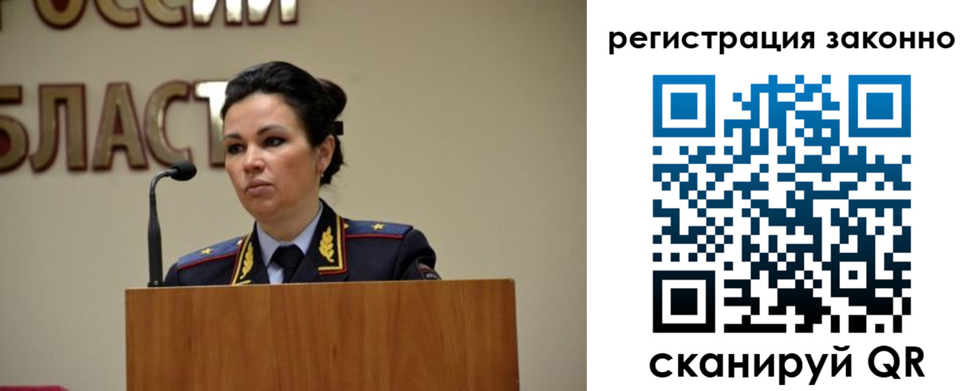 прописка для военкомата в Гвардейске