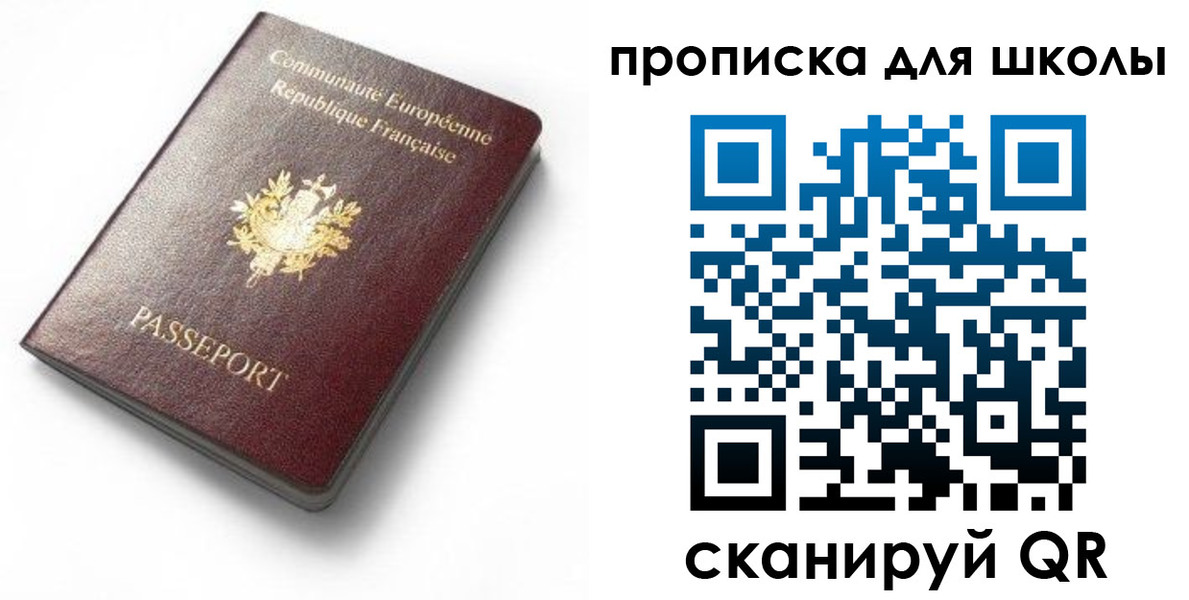 прописка для кредита в Гвардейске