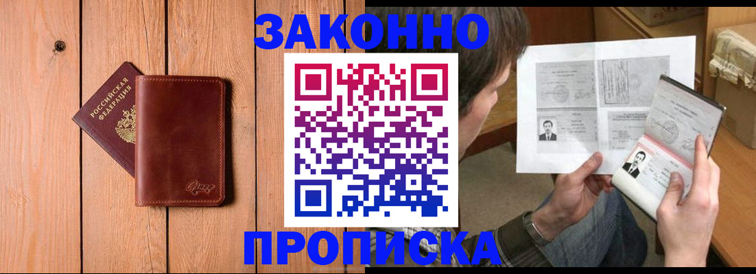 временная регистрация недорого в Гвардейске