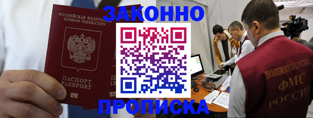 временная регистрация в Гвардейске