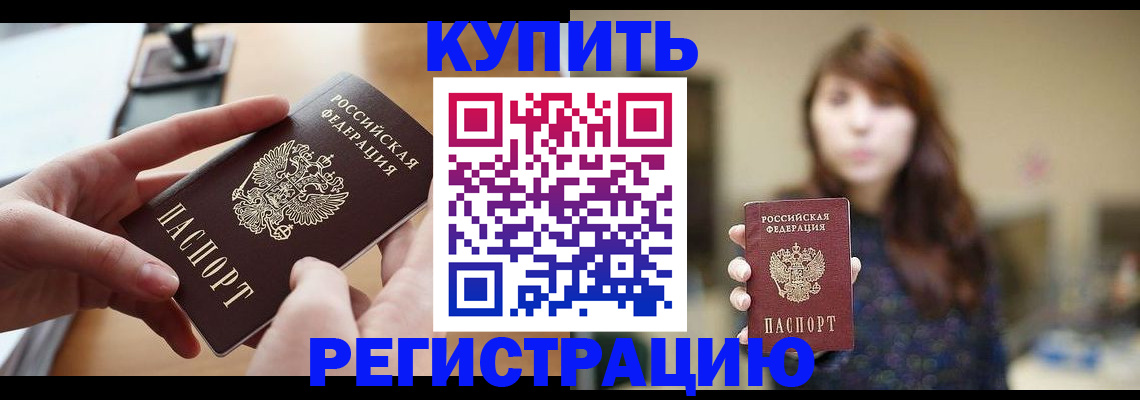 временная регистрация надежно в Гвардейске