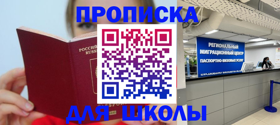 временная регистрация собственник в Гвардейске