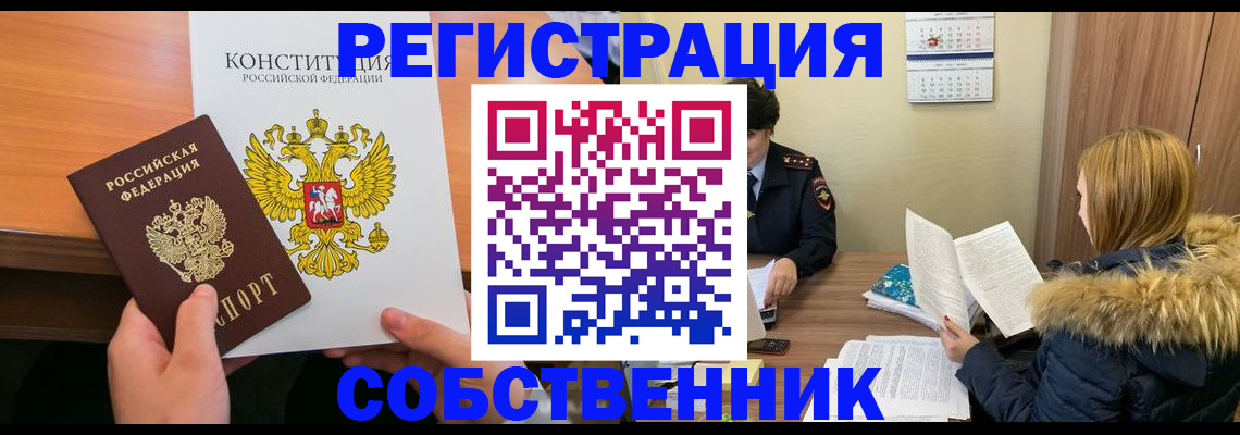 прописка для военкомата в Гвардейске
