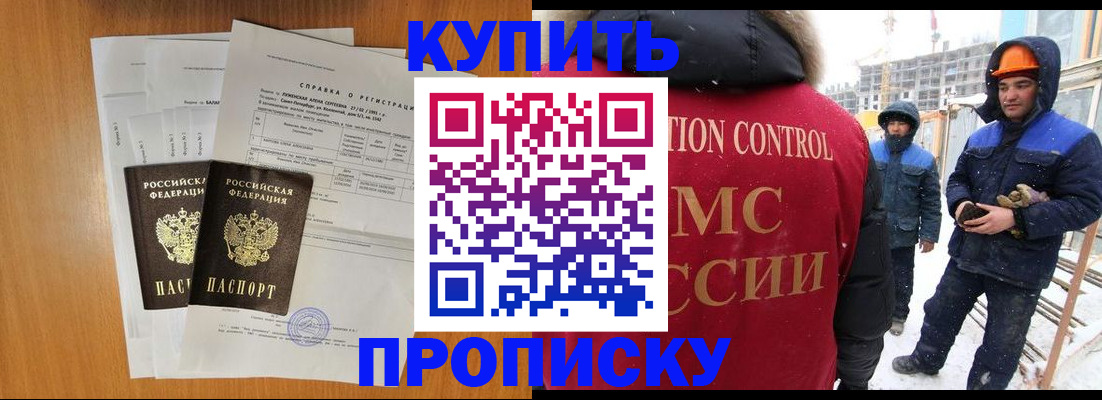 прописка для школы в Гвардейске